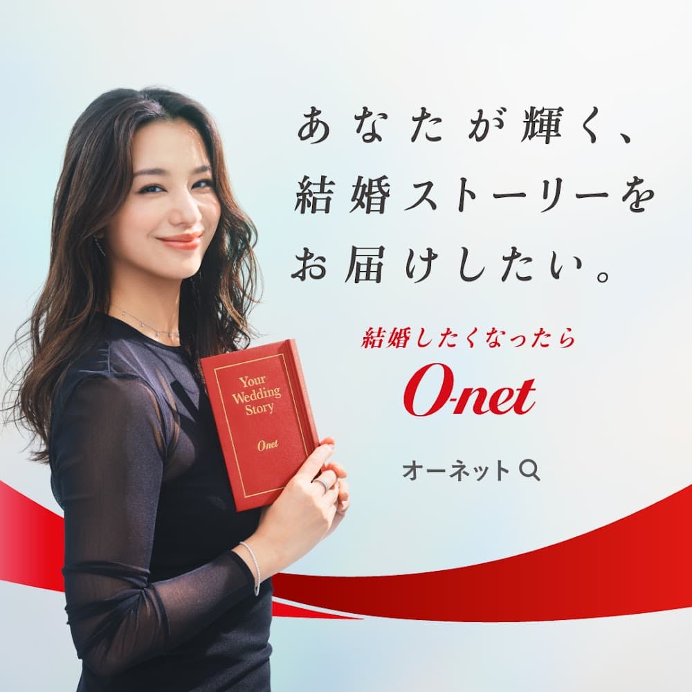 オーネット - 画像