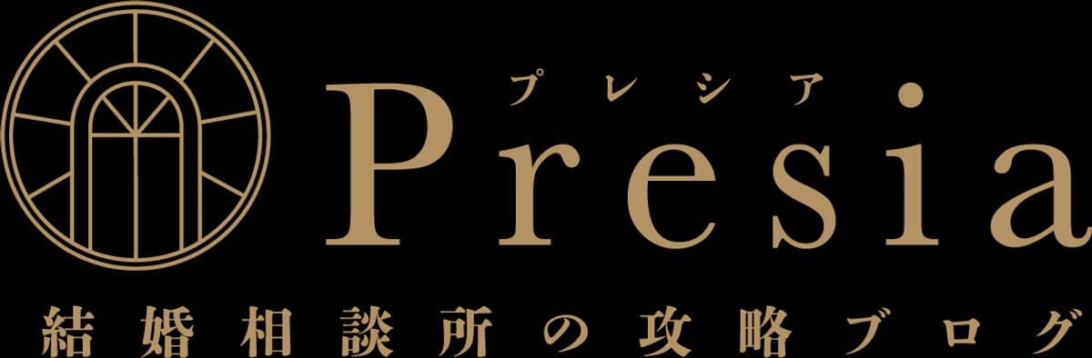 結婚相談所Presia