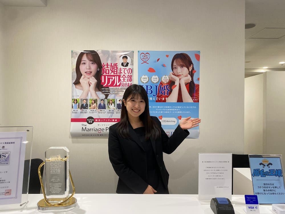 IBJメンバーズ新宿西口店