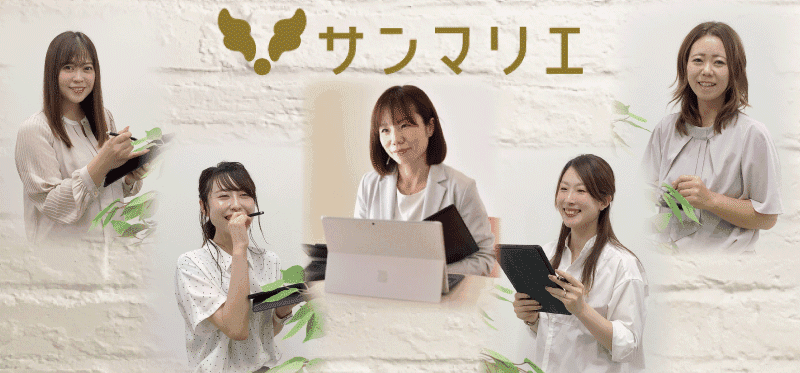 サンマリエ栃木サロン