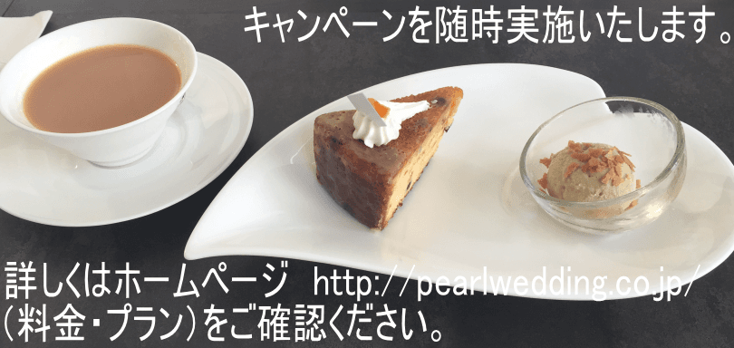 パールウエディング - 画像