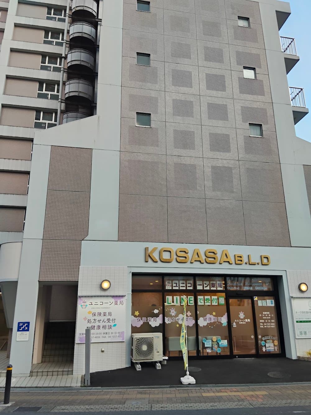 ハレマリー柏店