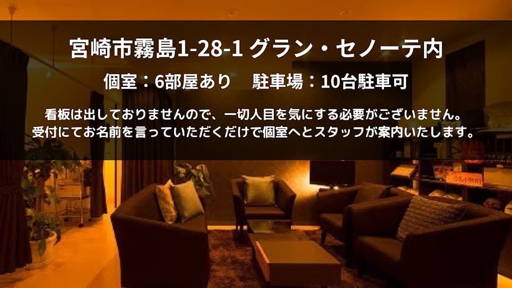 婚活サロン グランマリー宮崎本店