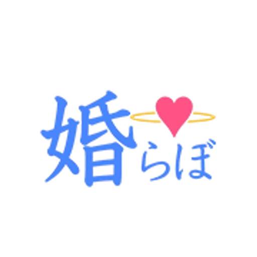 婚らぼ ロゴ