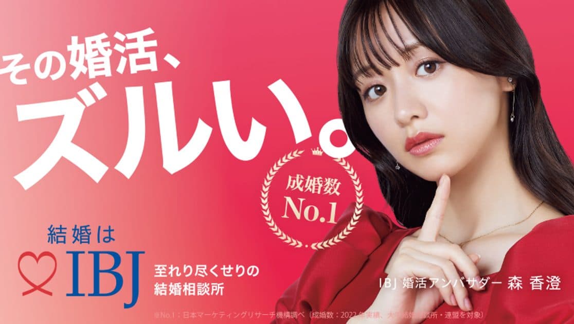 婚活サロン グランマリーの結婚相談所