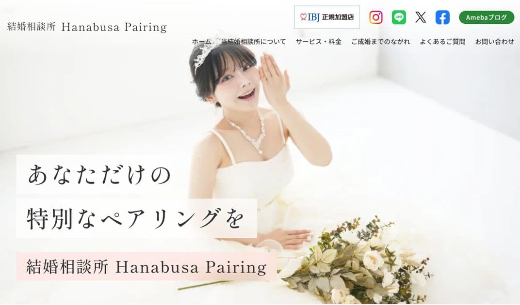 Hanabusa Pairing