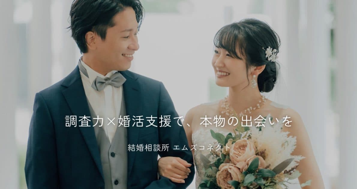 エムズコネクト