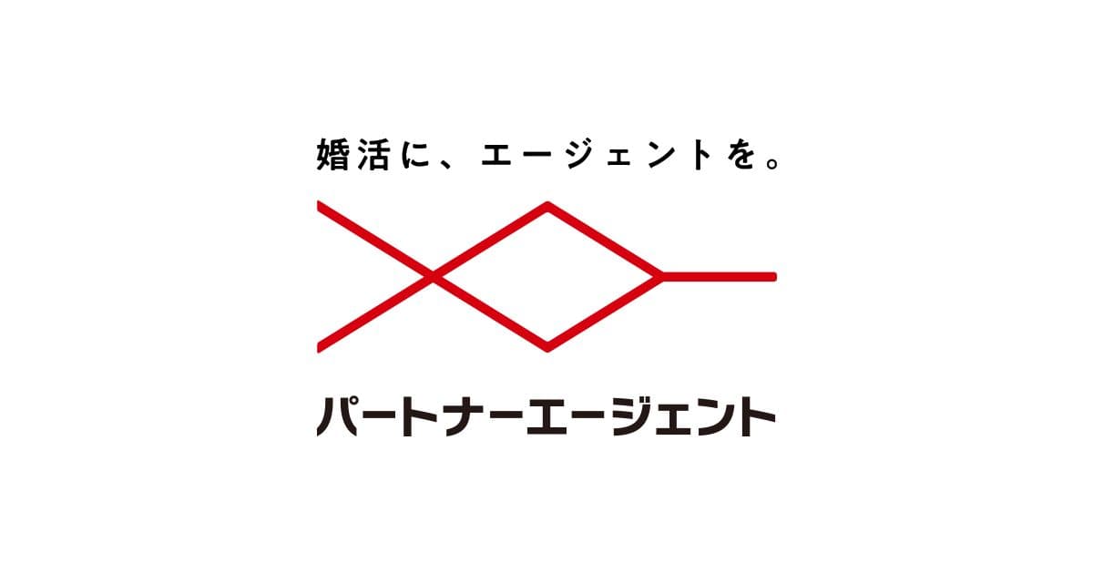 パートナーエージェント - 画像