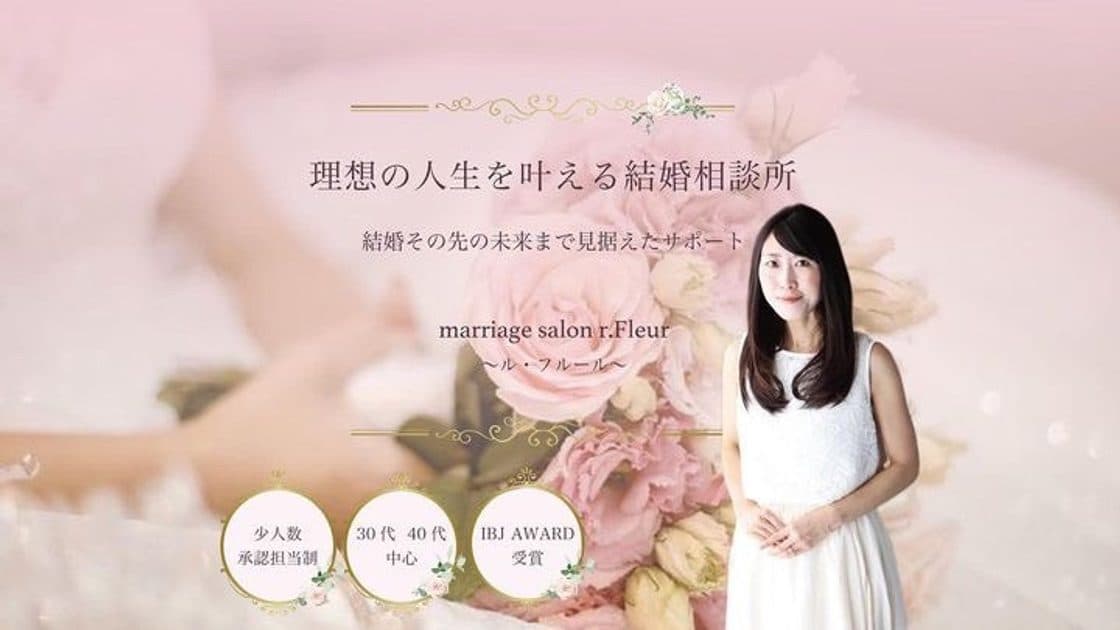 marriage salon r.Fleur(ル・フルール)